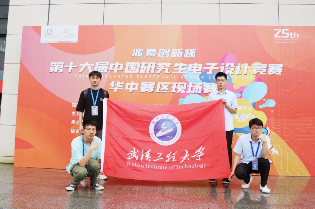 图2公司现场参赛“兆易创新杯”队员合影
