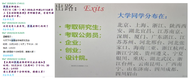 (自动化系部为员工讲解考研就业相关知识)