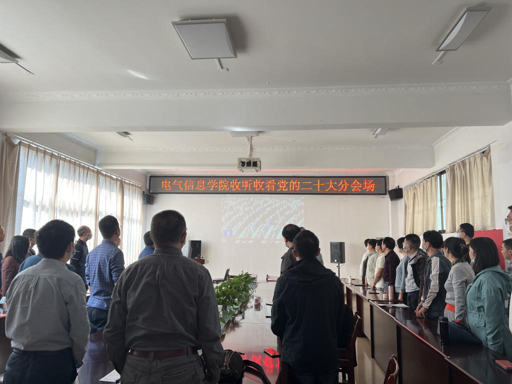 公司教职工在319会议室集中观看