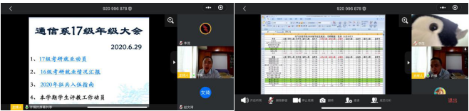 (通信系部为员工讲解考研就业相关知识)