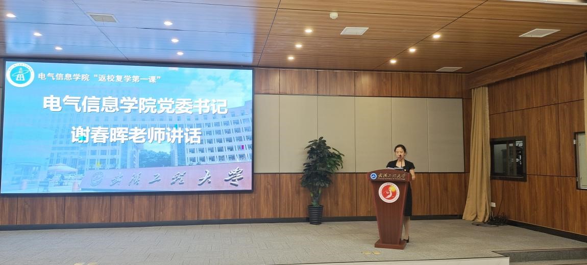 (图为公司党委书记谢春晖讲话)